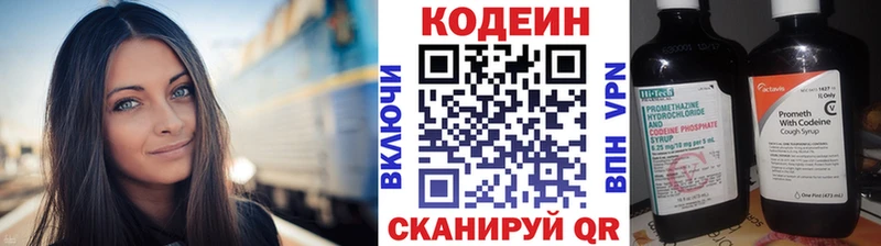 Кодеиновый сироп Lean напиток Lean (лин)  Купить где  Верхний Уфалей 