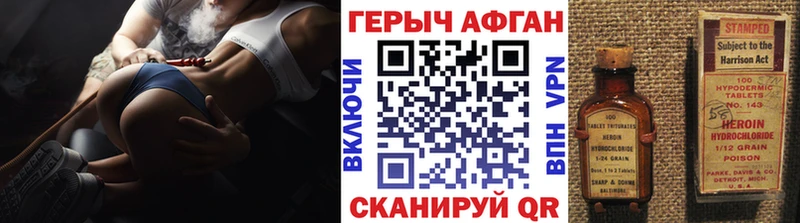 Героин хмурый Купить Верхний Уфалей
