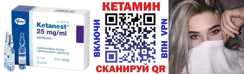 Купить  Верхний Уфалей  КЕТАМИН VHQ 