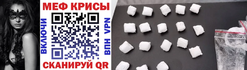 Купить закладки Верхний Уфалей Мефедрон mephedrone