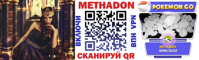 Метадон methadone  Купить  Верхний Уфалей 